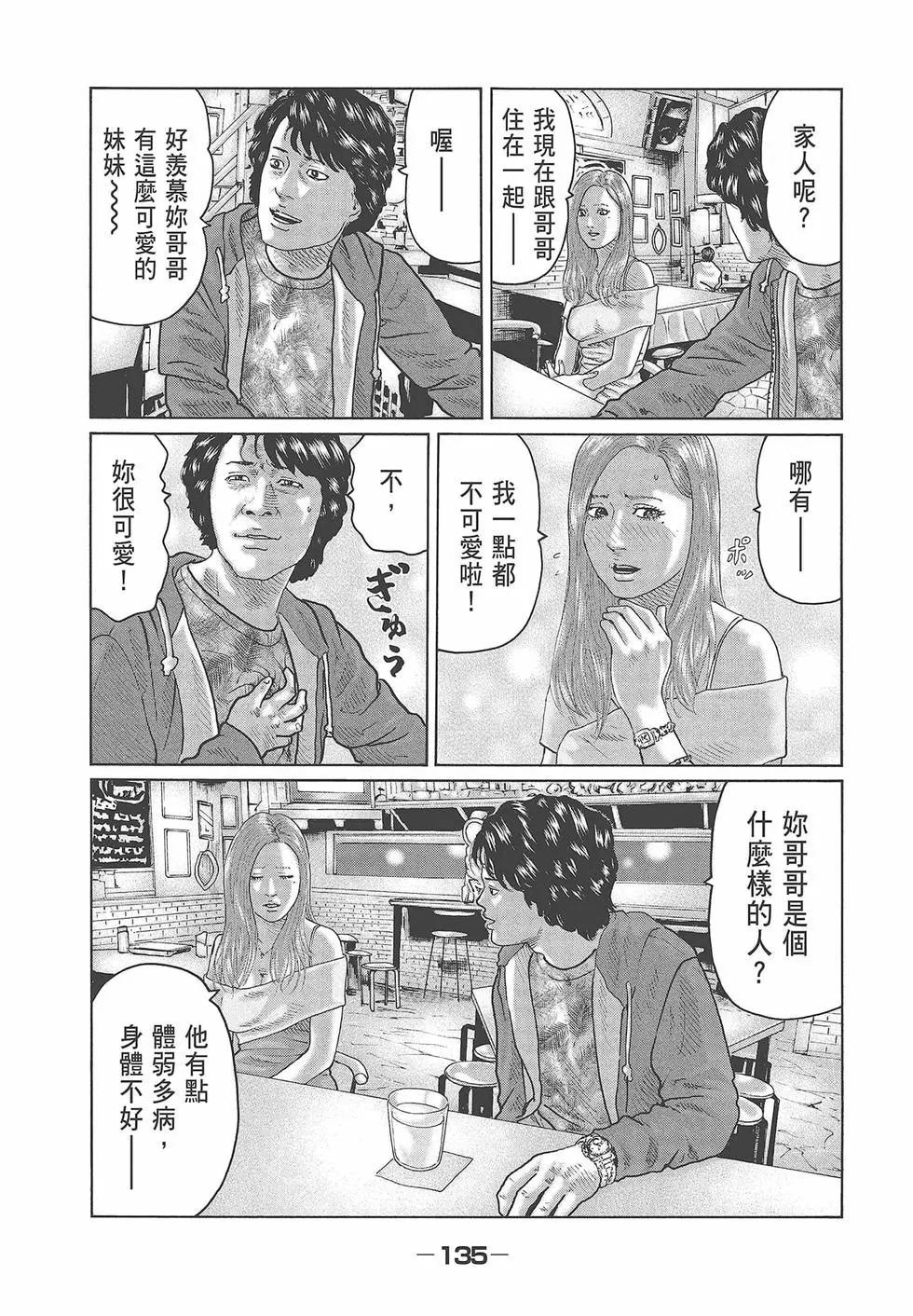 第 137 页