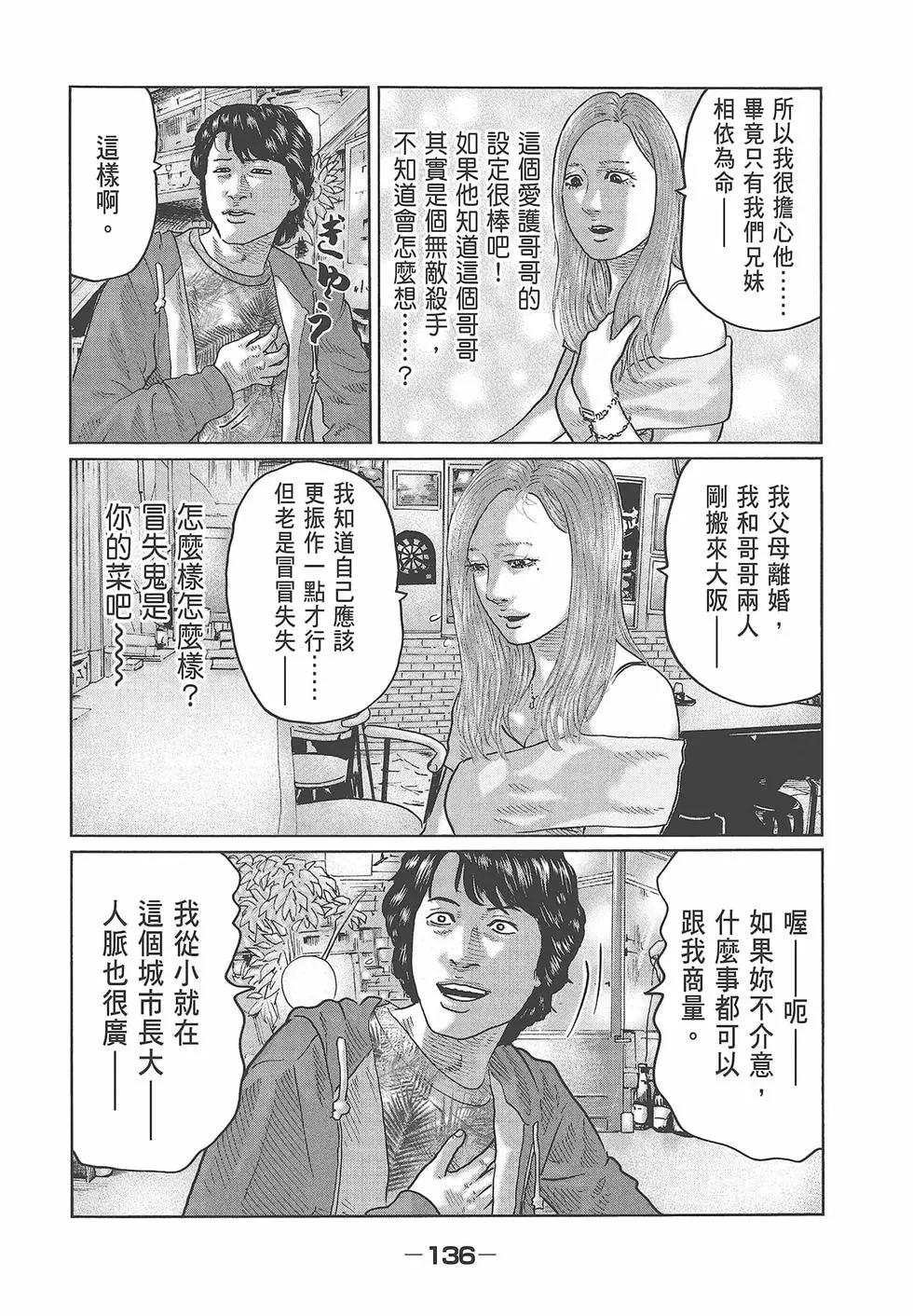 第 138 页