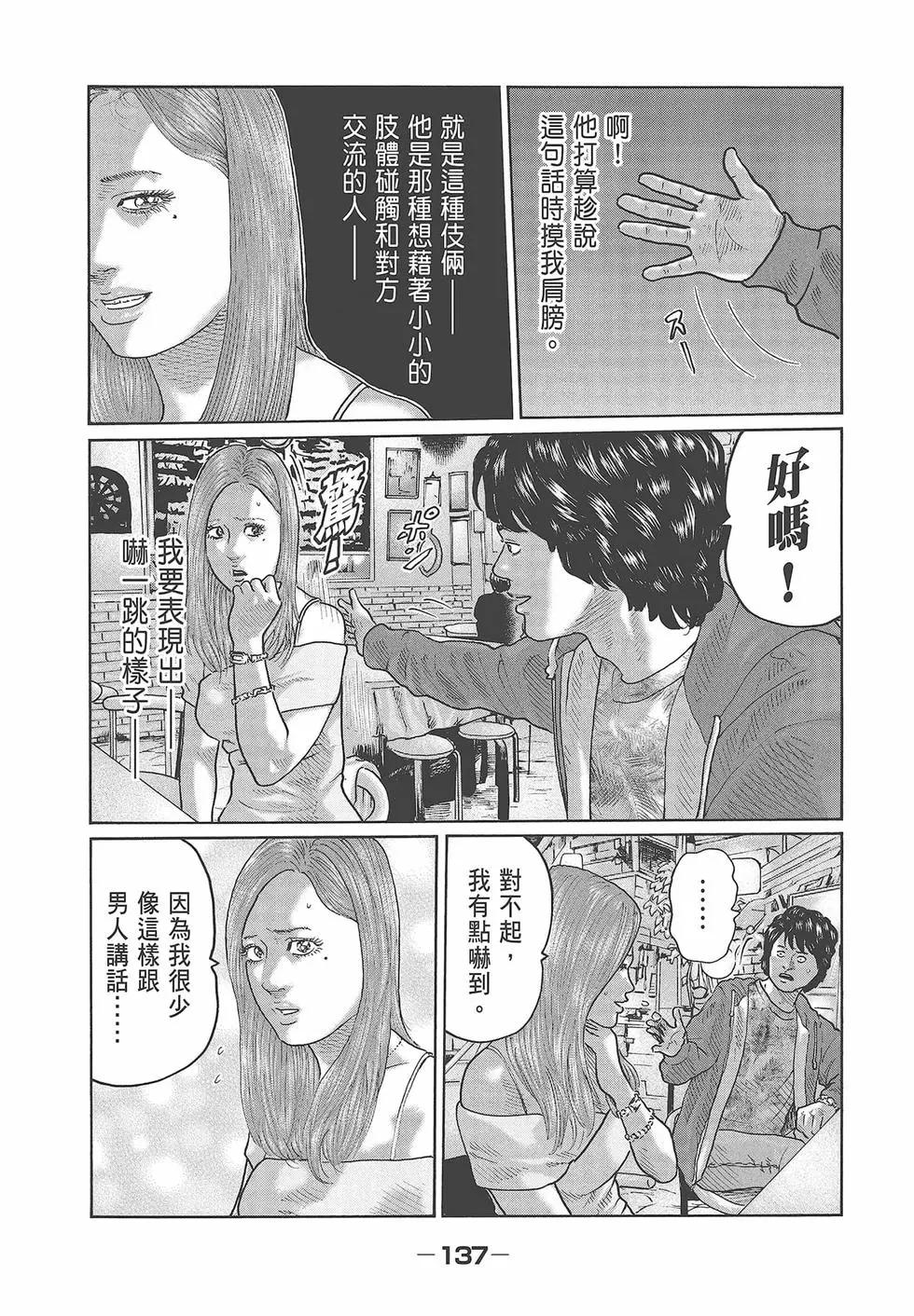 第 139 页