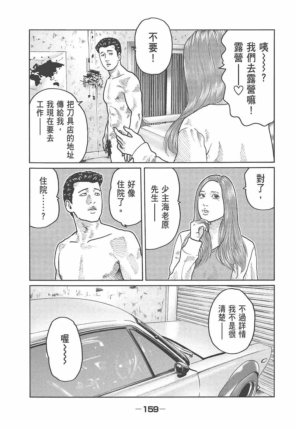 第 161 页