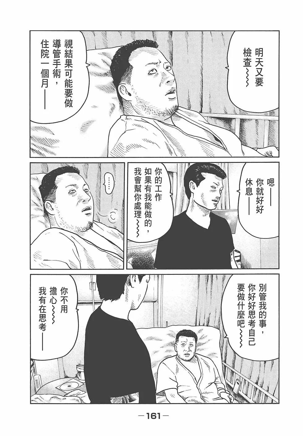 第 163 页