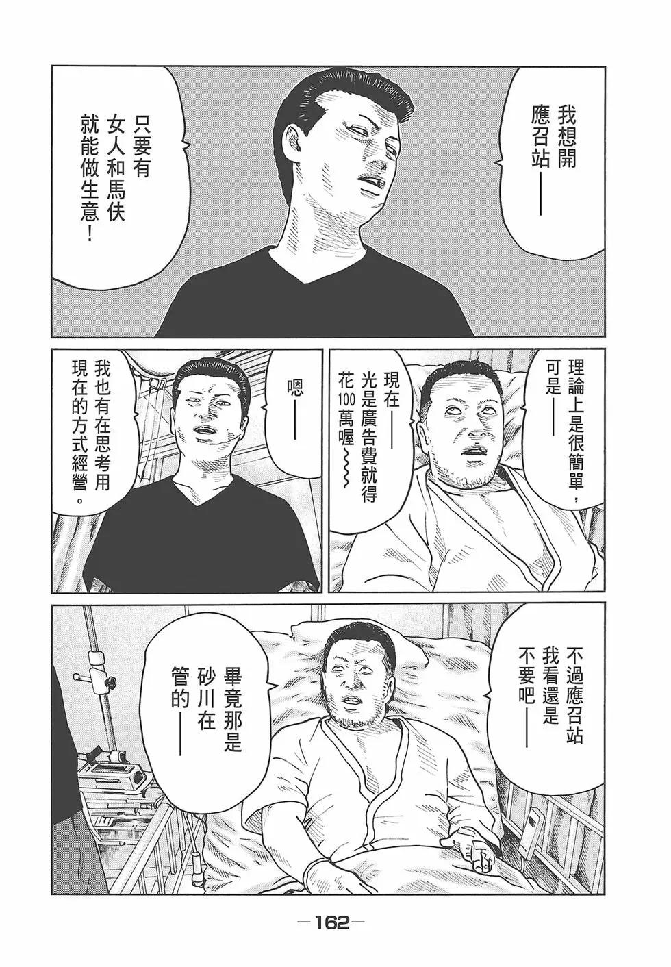 第 164 页
