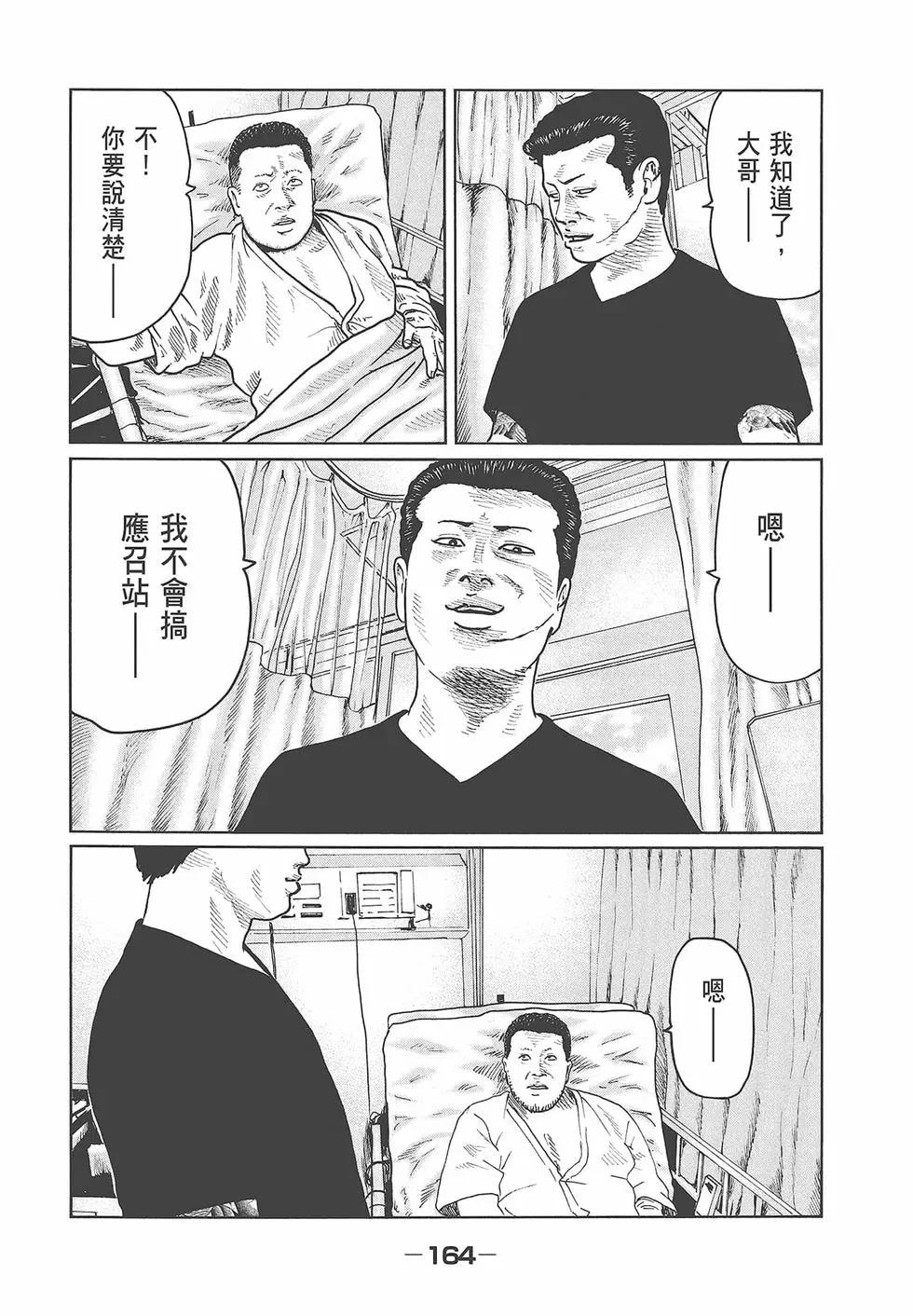 第 166 页