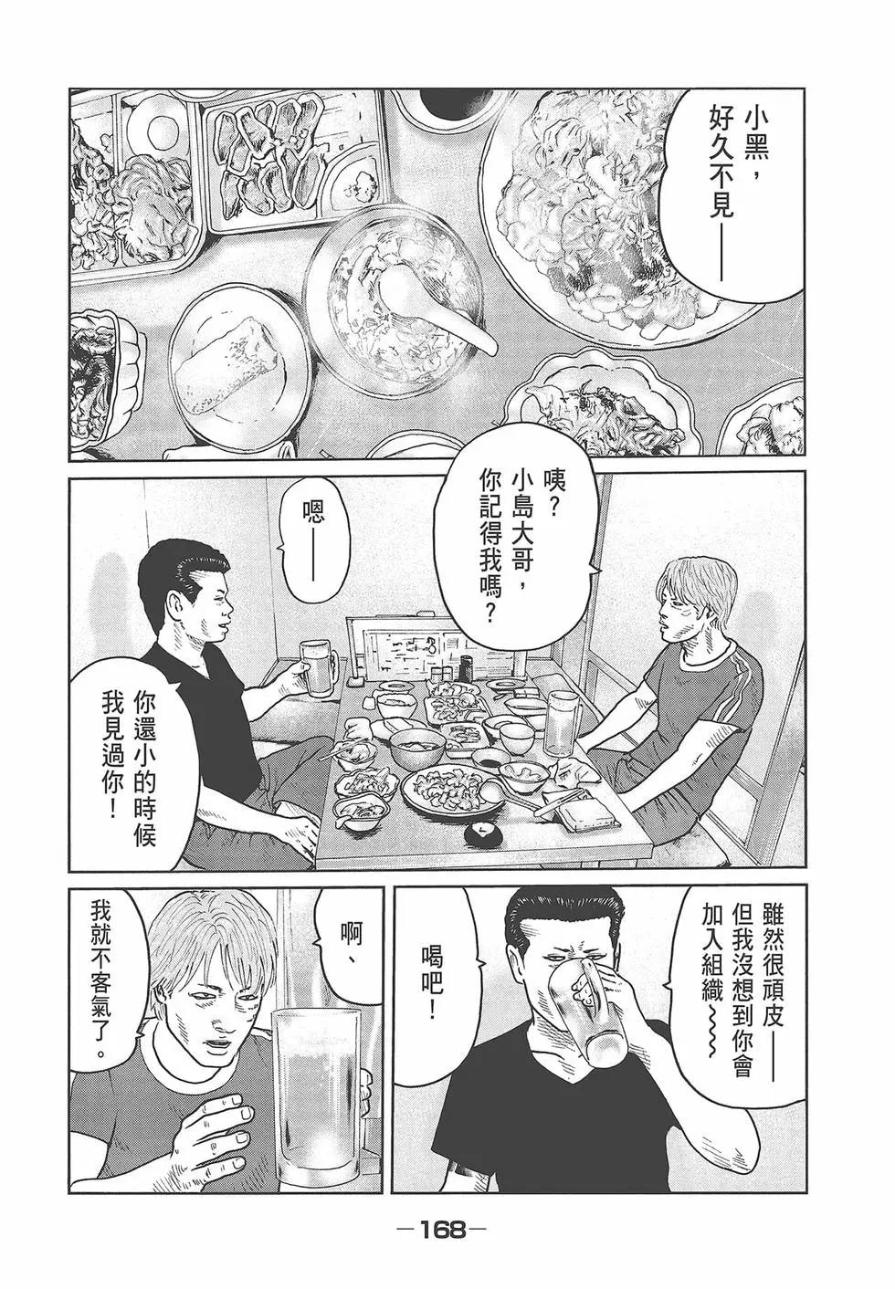 第 170 页