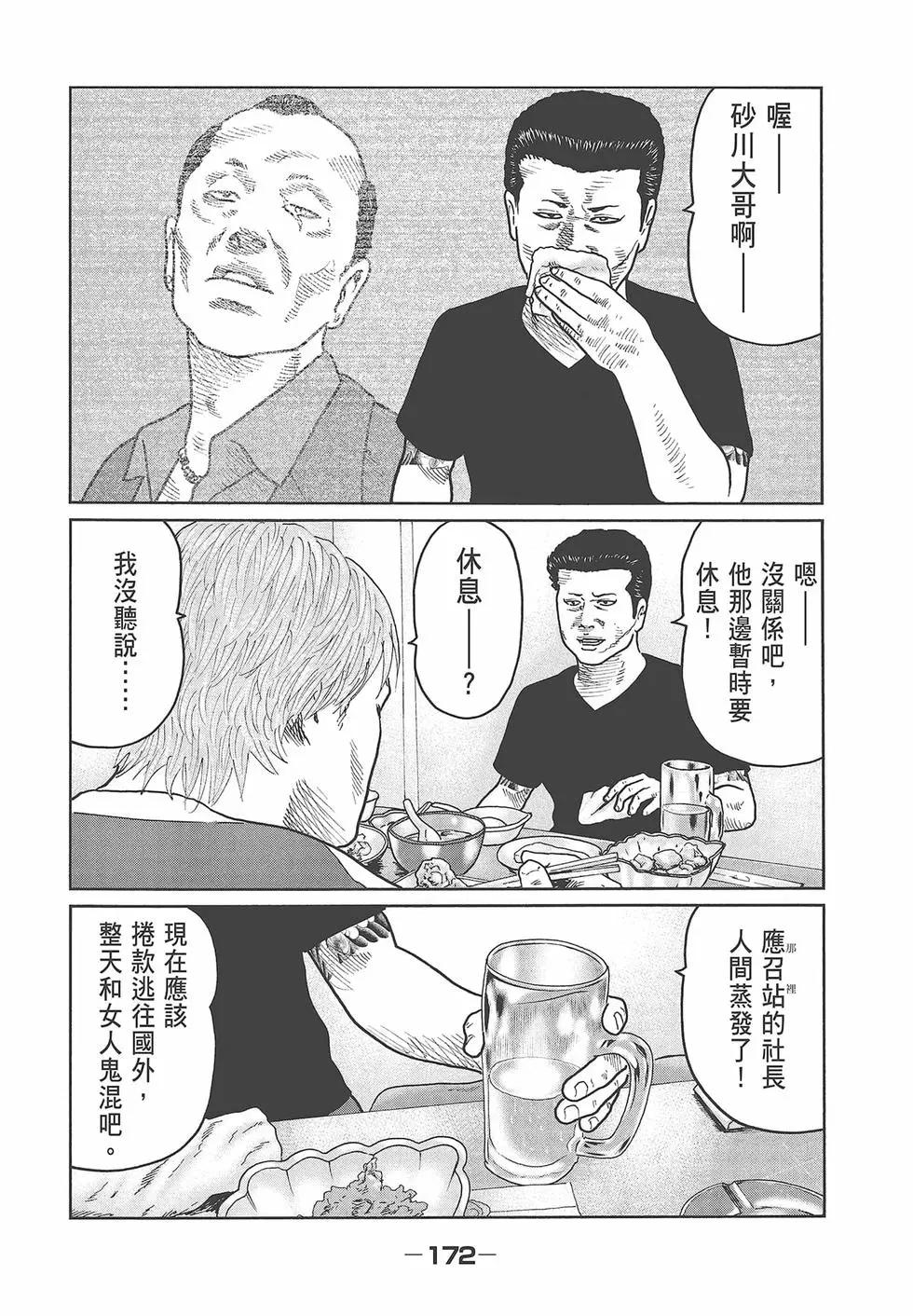 第 174 页