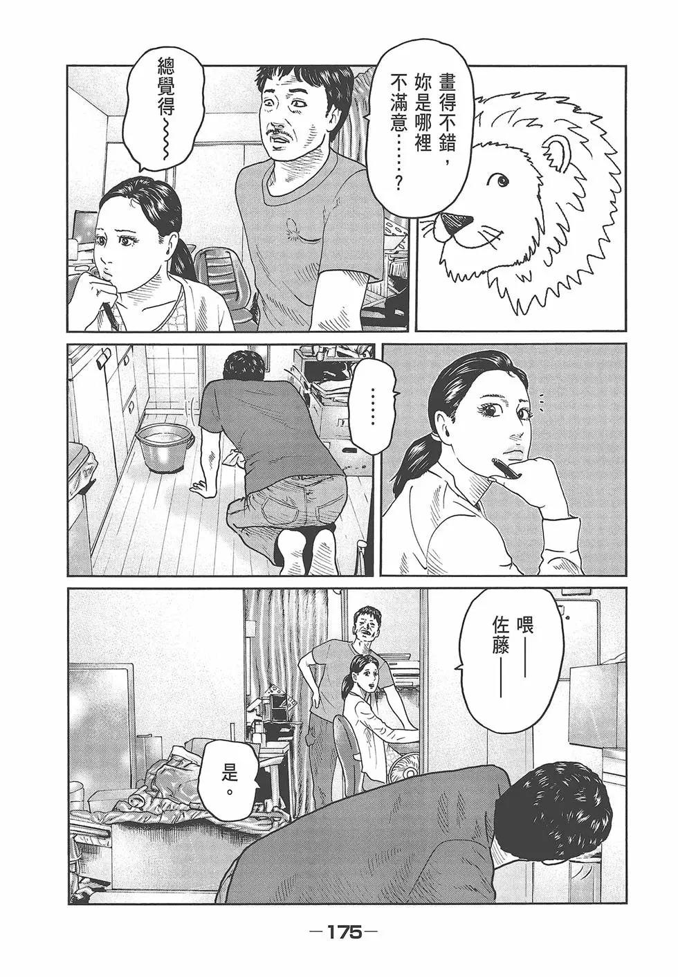 第 177 页
