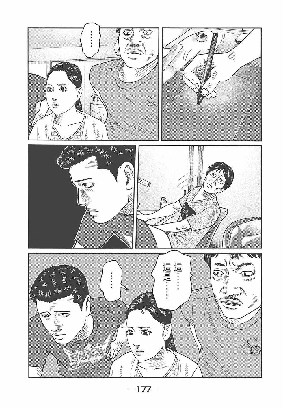 第 179 页