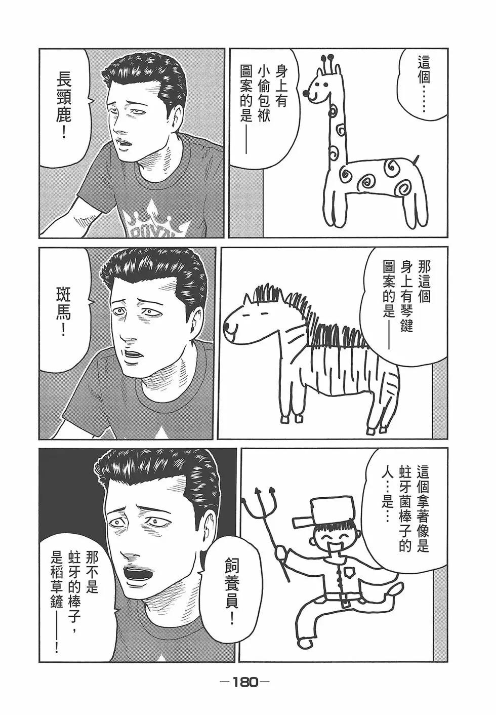 第 182 页