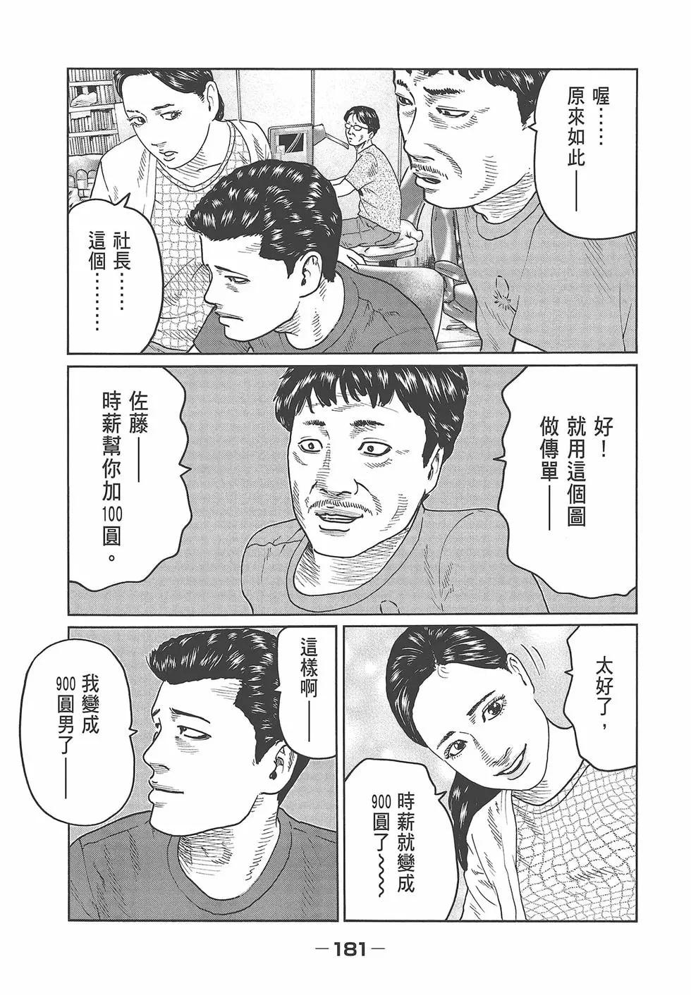 第 183 页
