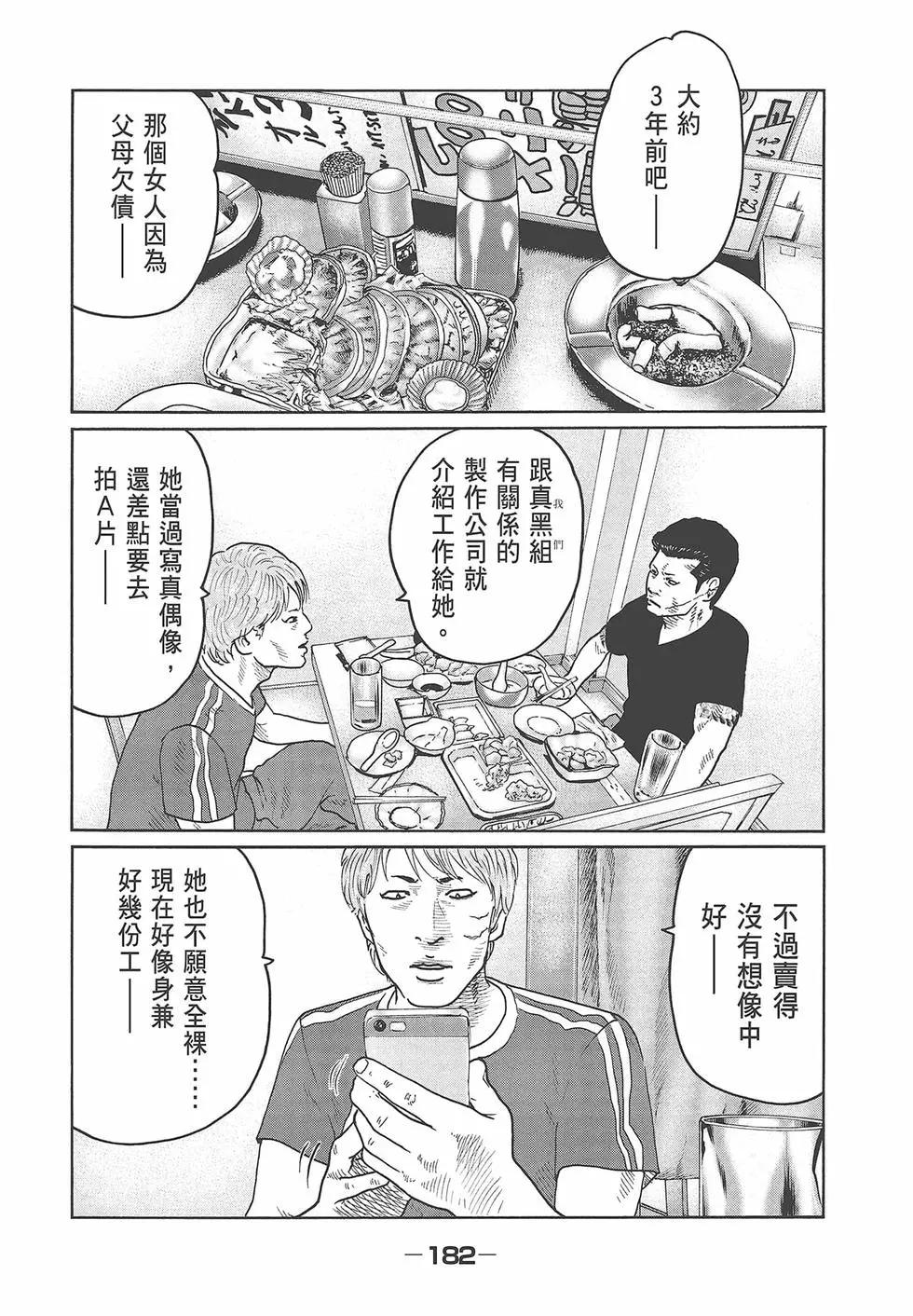 第 184 页