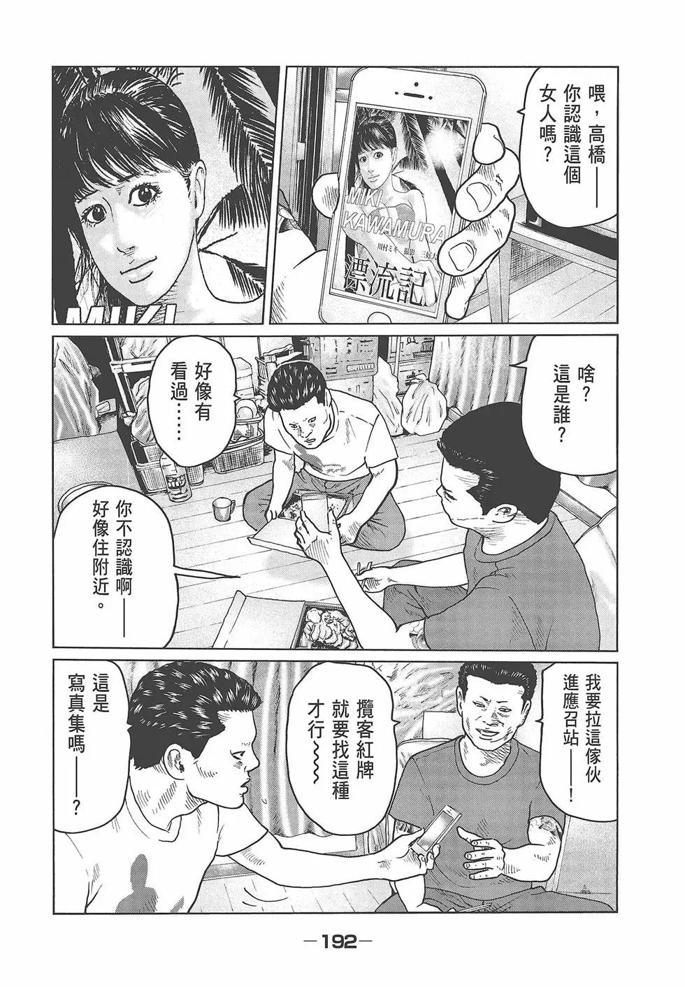 第 194 页