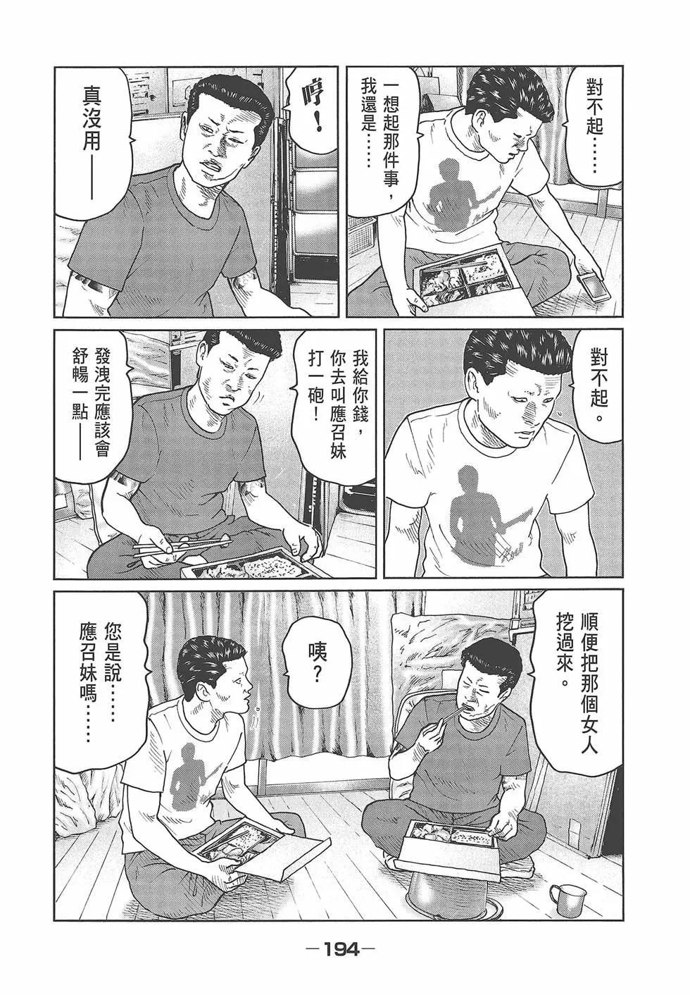 第 196 页