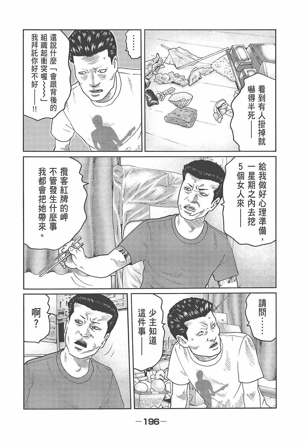 第 198 页