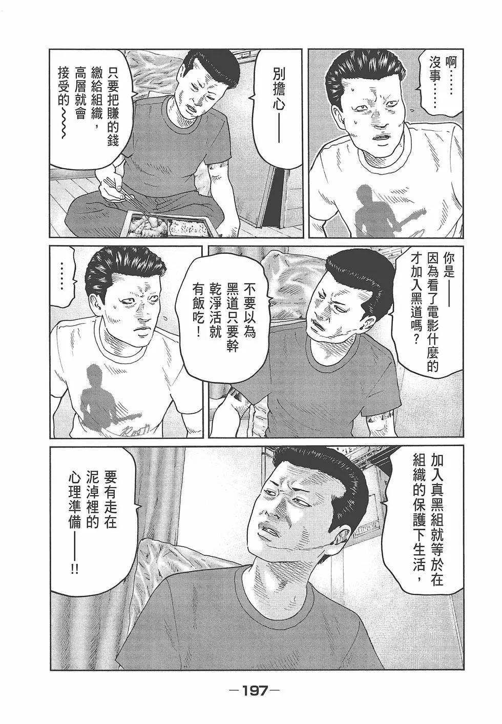 第 199 页