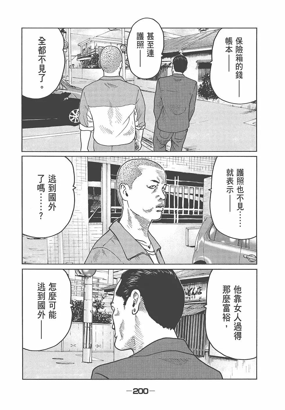 第 202 页