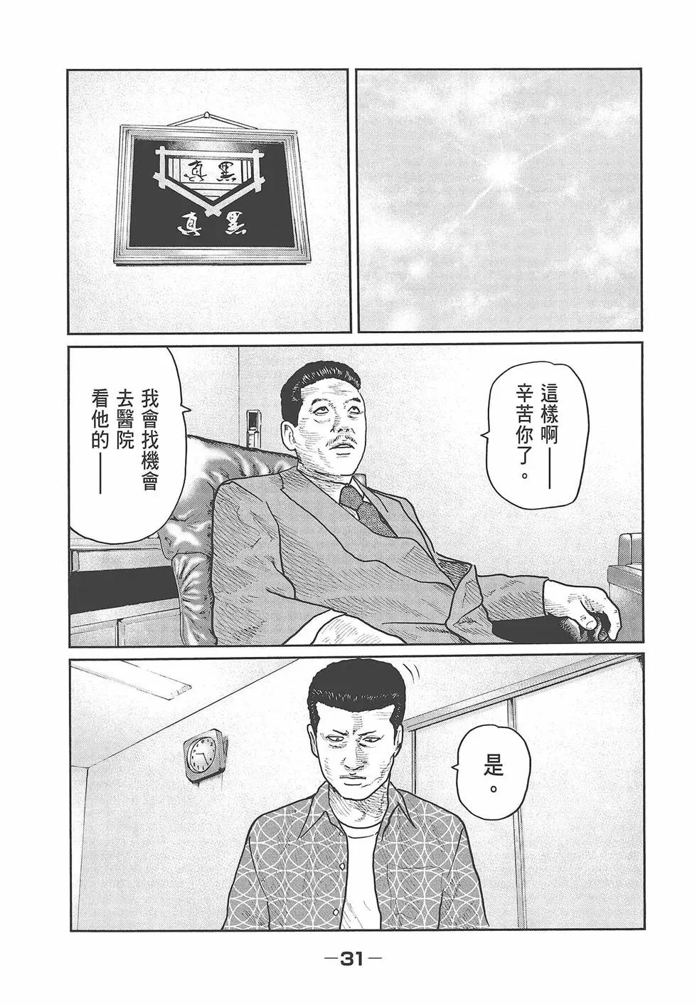 第 33 页