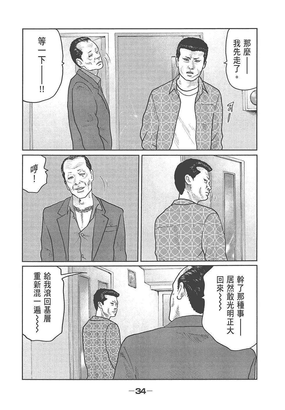 第 36 页