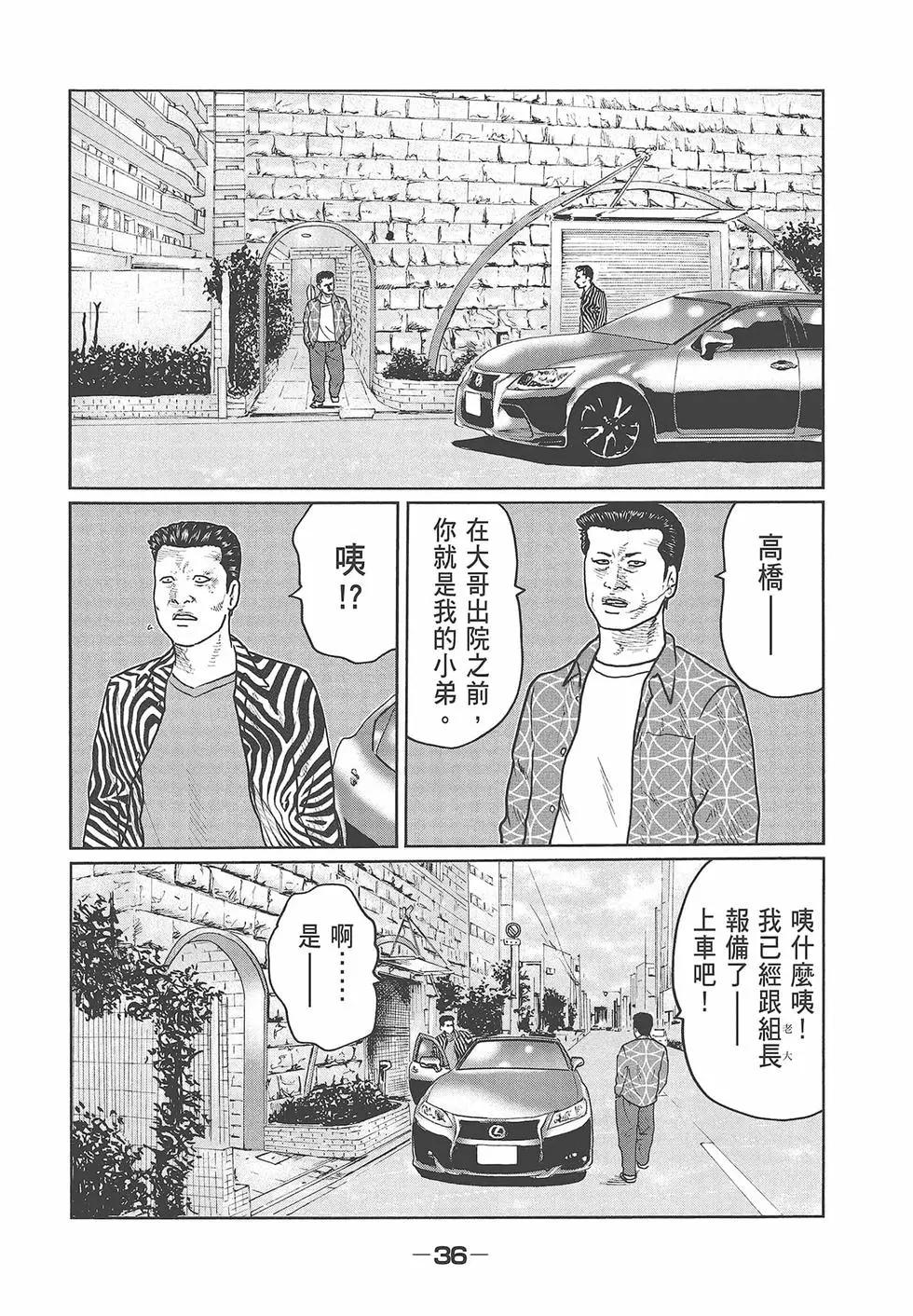 第 38 页