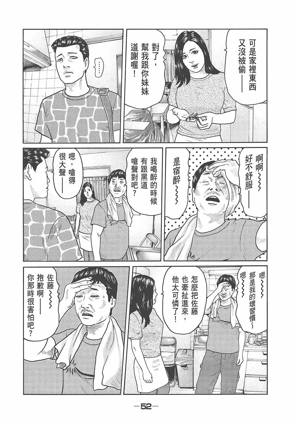 第 54 页