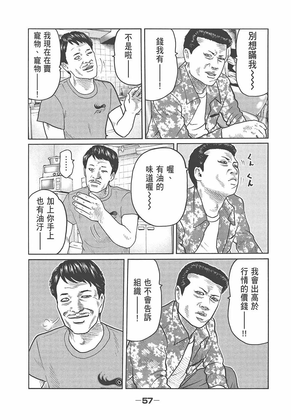 第 59 页