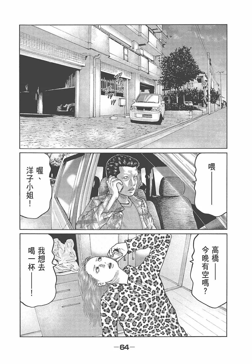 第 66 页