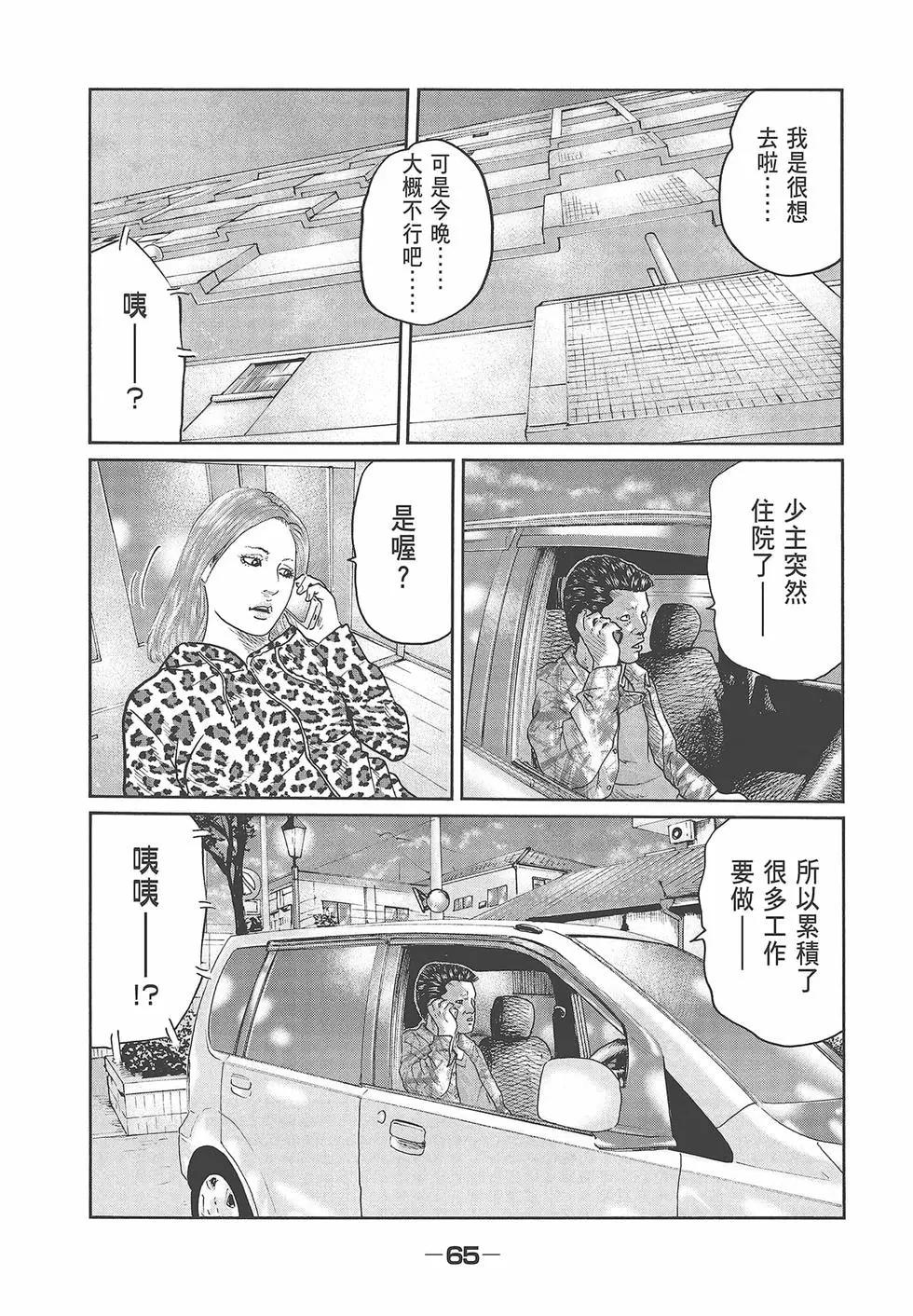 第 67 页