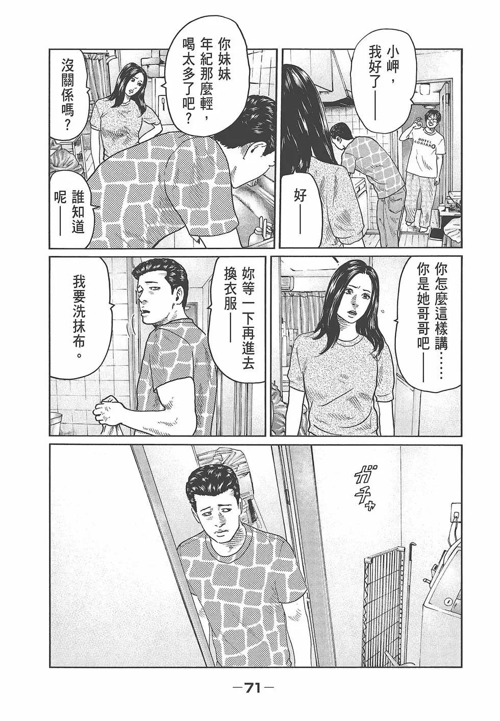 第 73 页