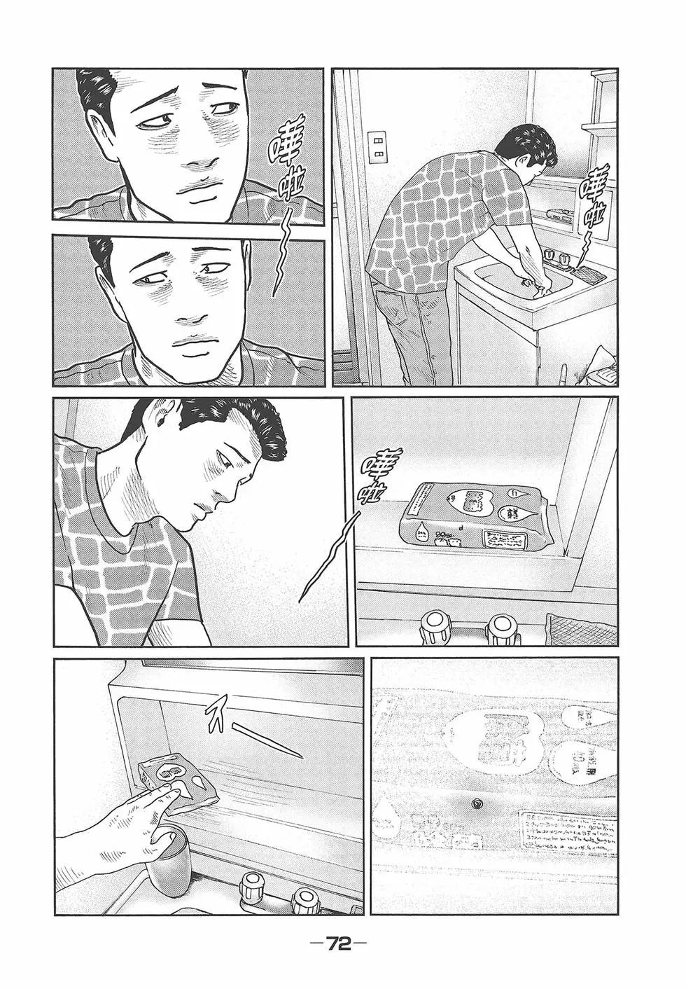 第 74 页
