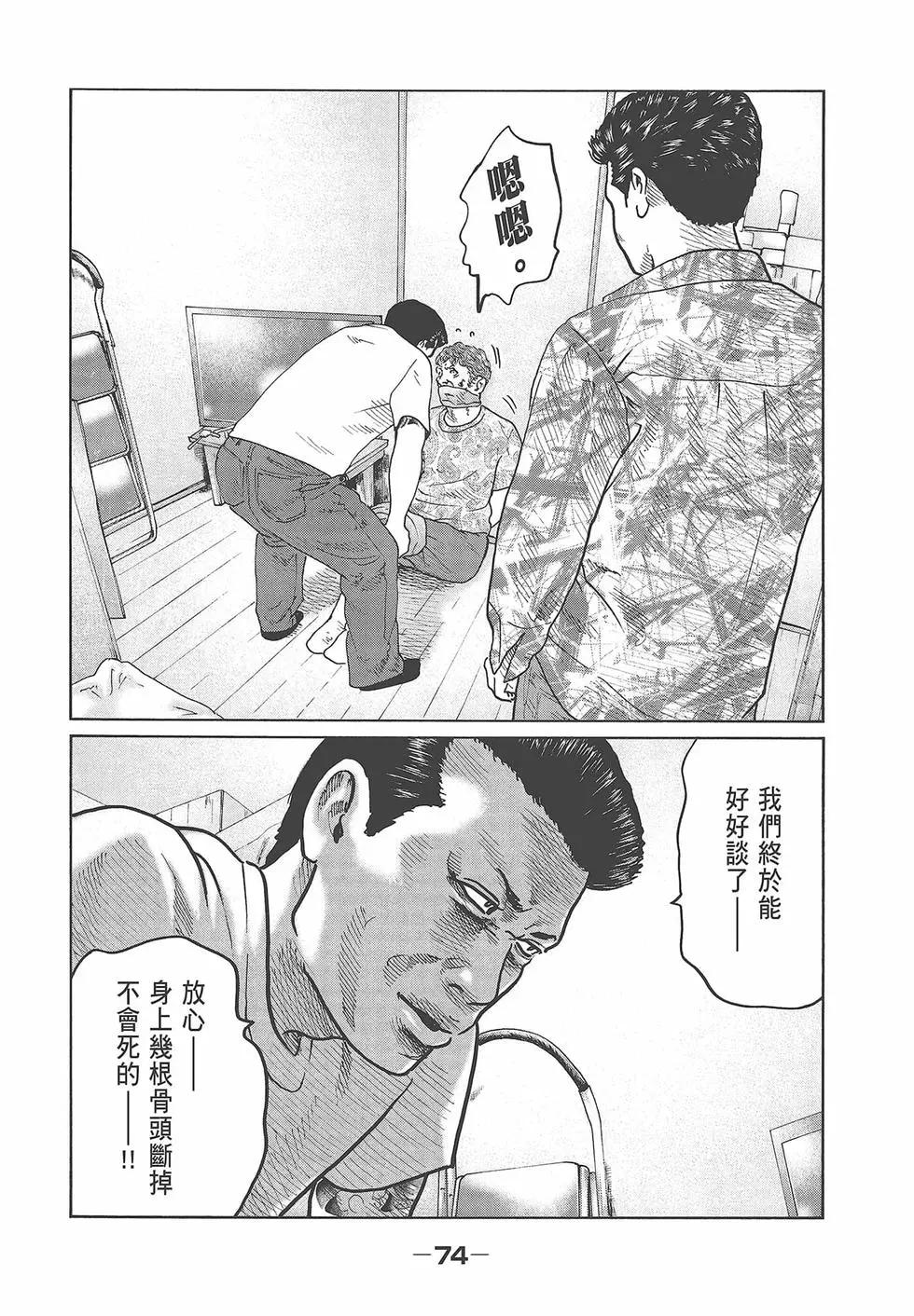 第 76 页