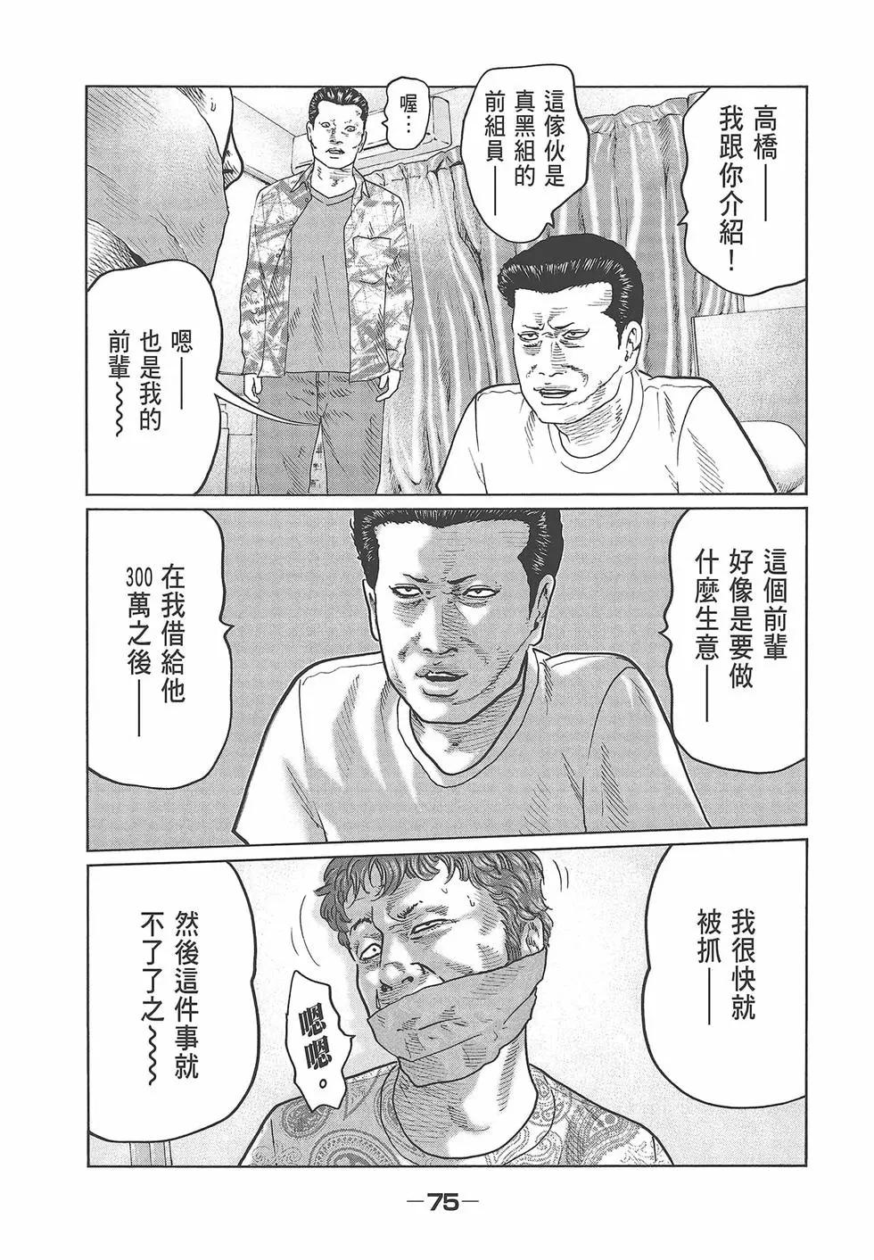 第 77 页