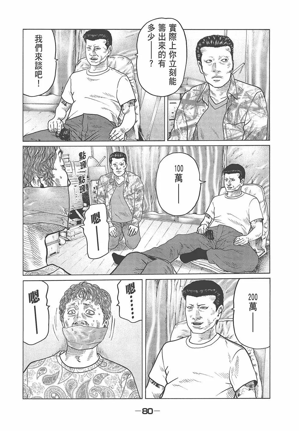 第 82 页