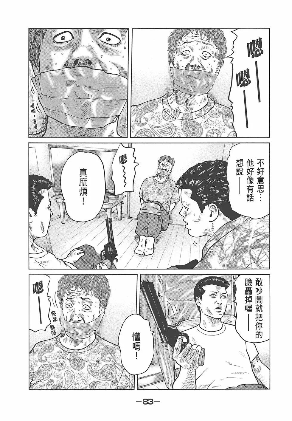 第 85 页