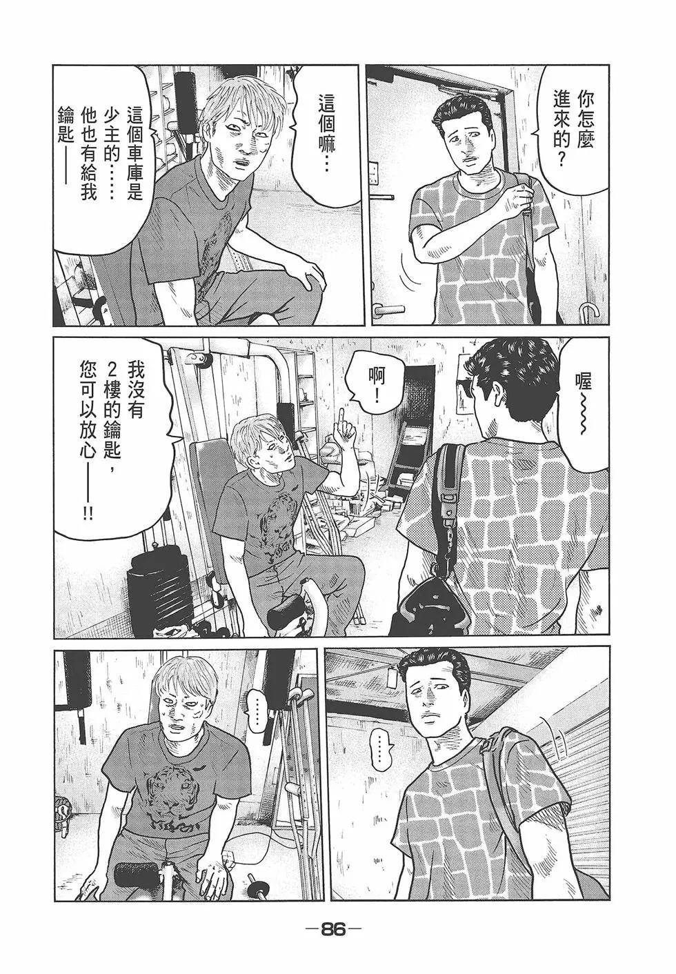第 88 页