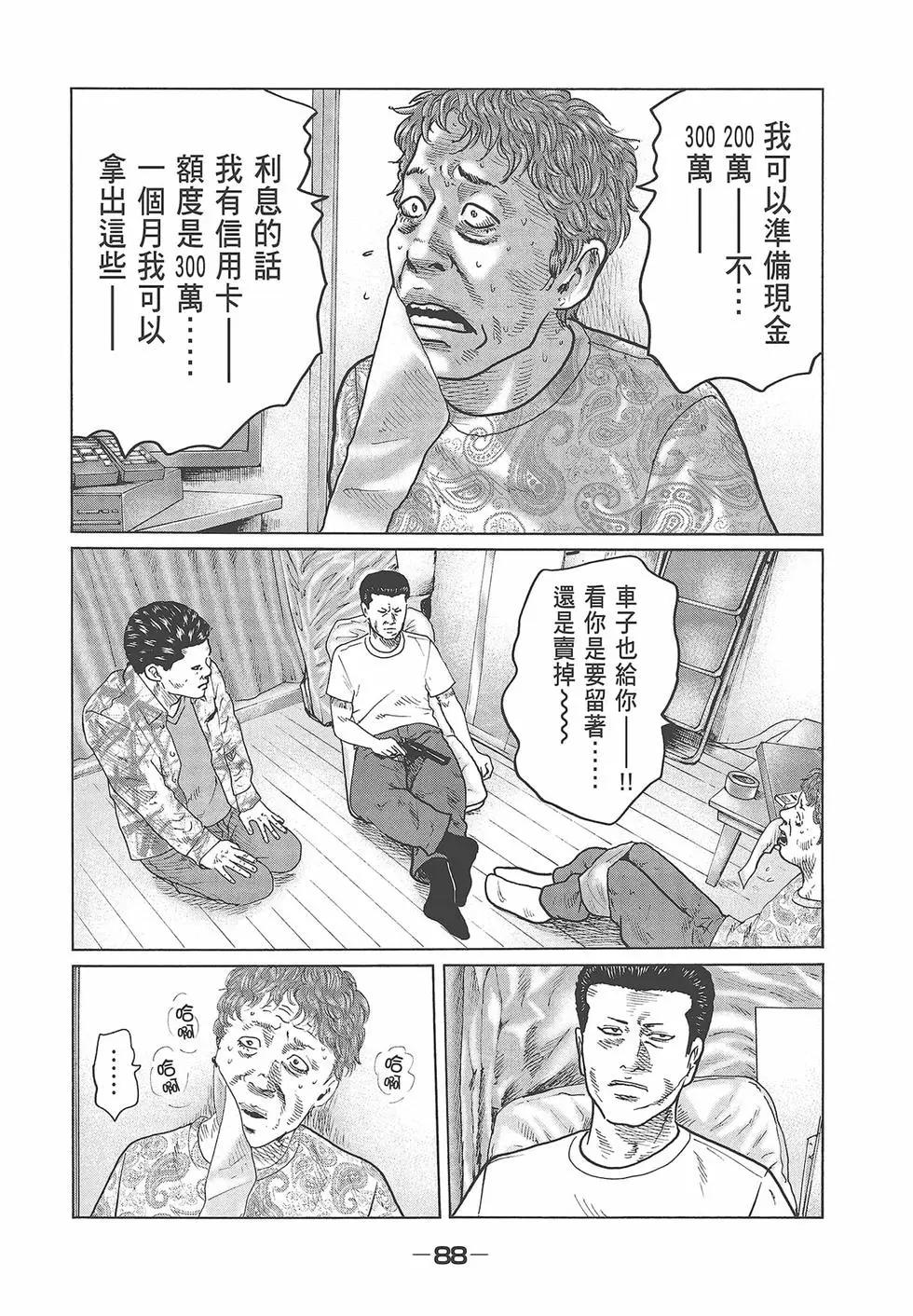 第 90 页
