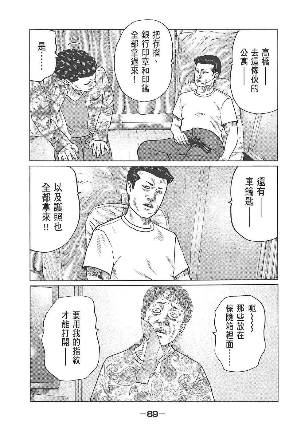 第 91 页