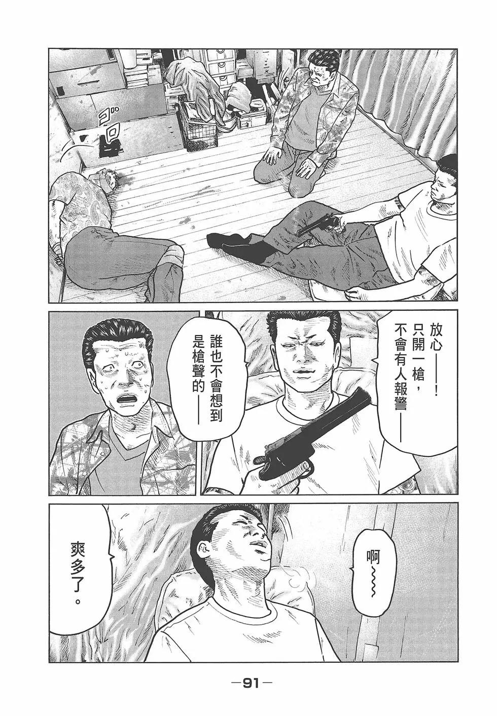第 93 页