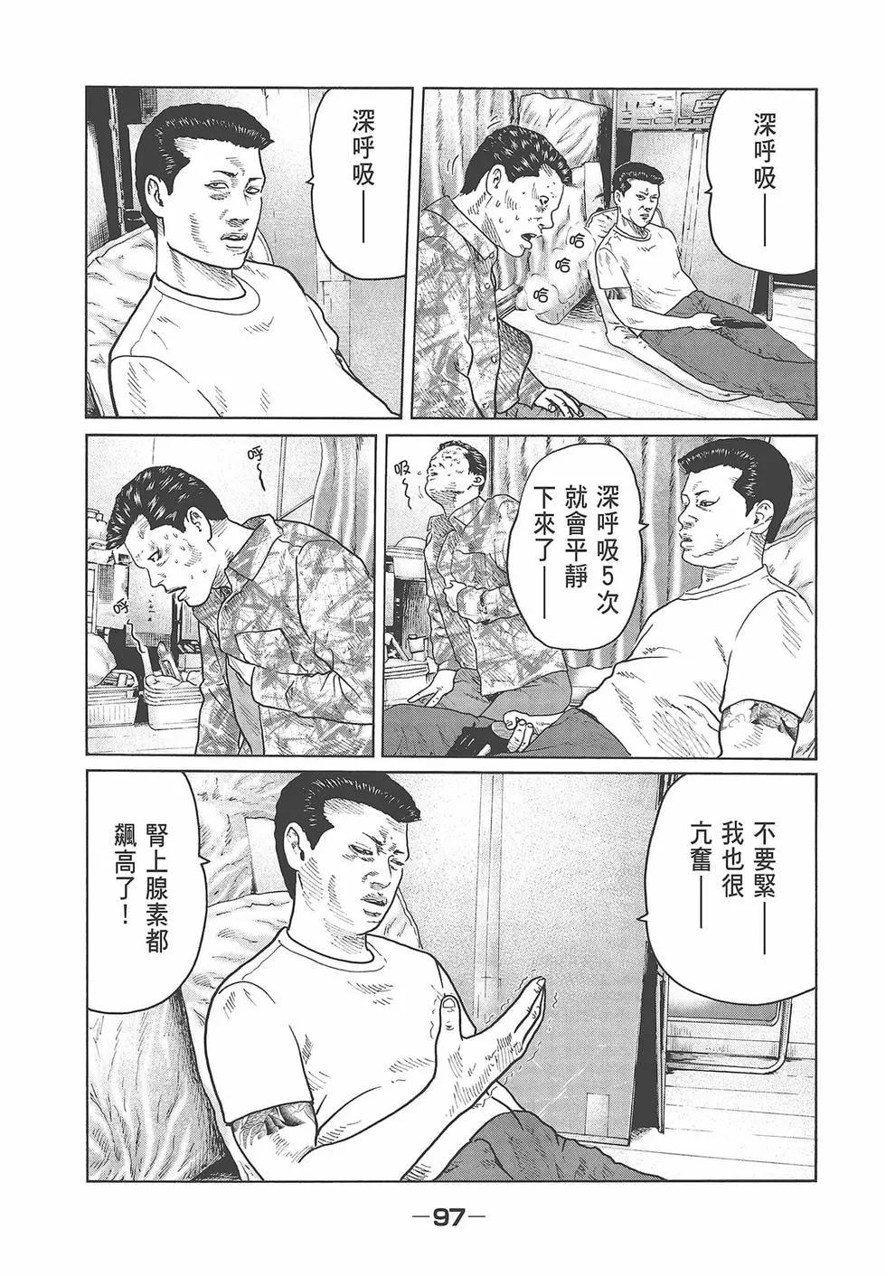 第 99 页