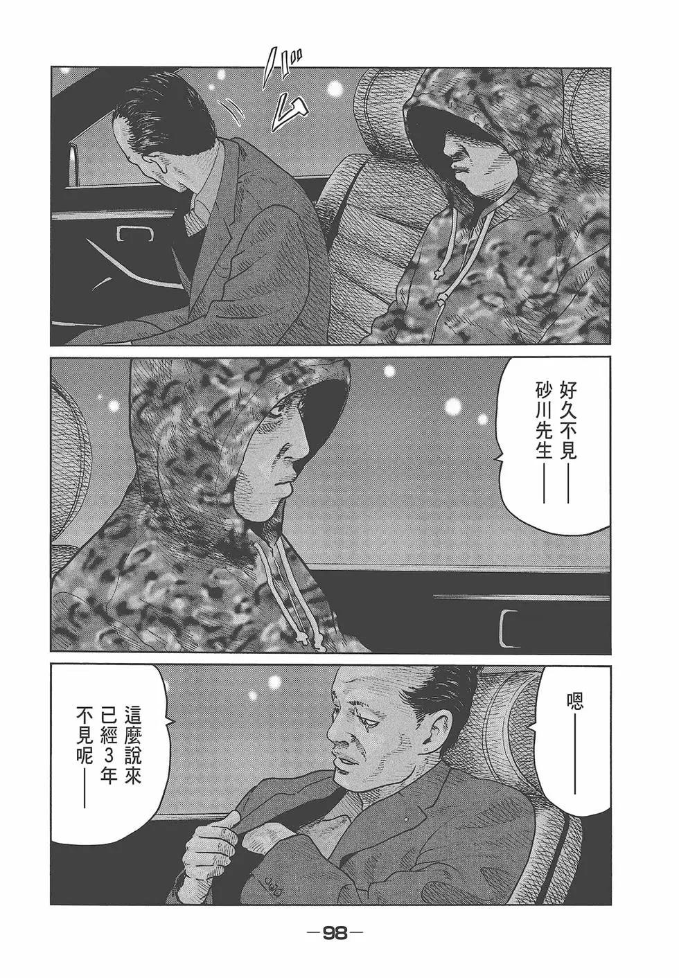 第 100 页