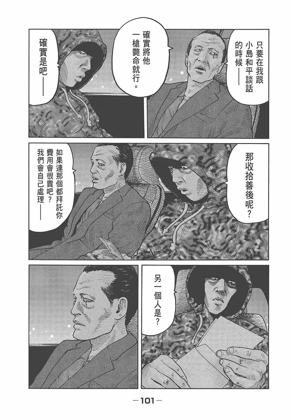 第 103 页