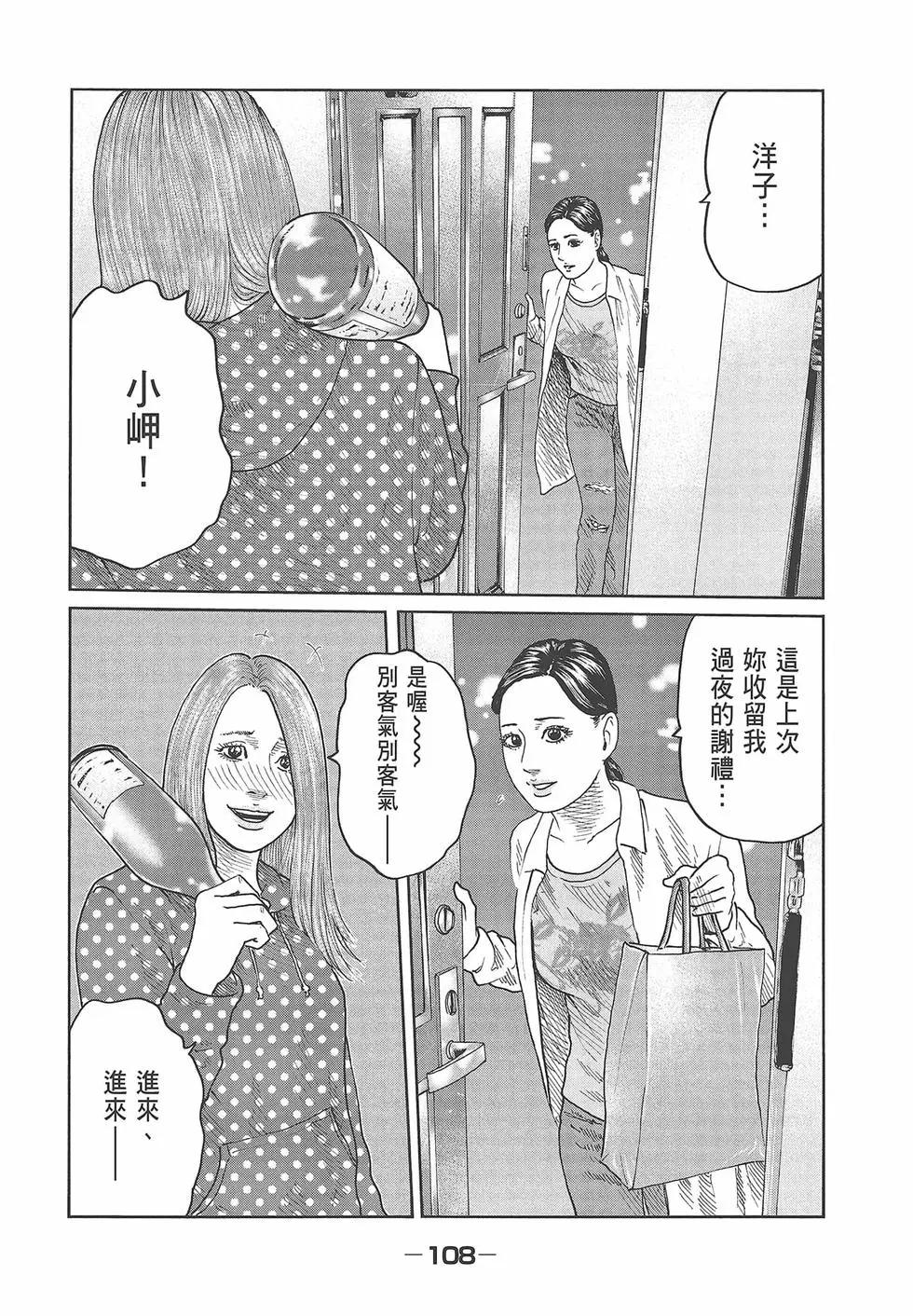第 110 页