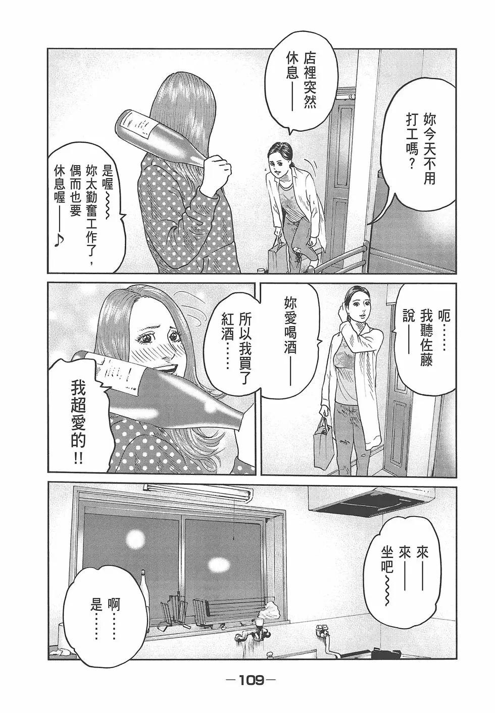 第 111 页