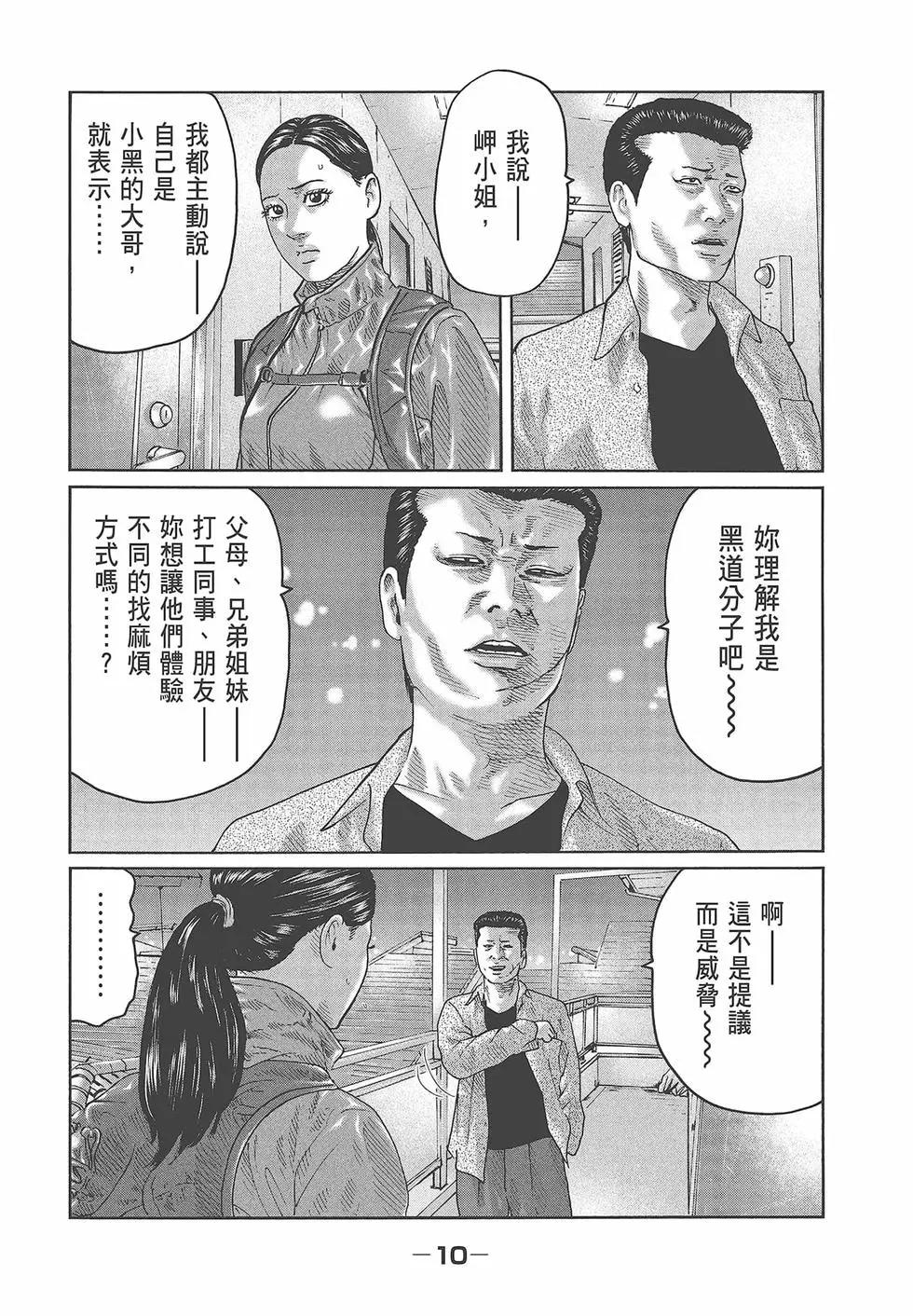 第 12 页