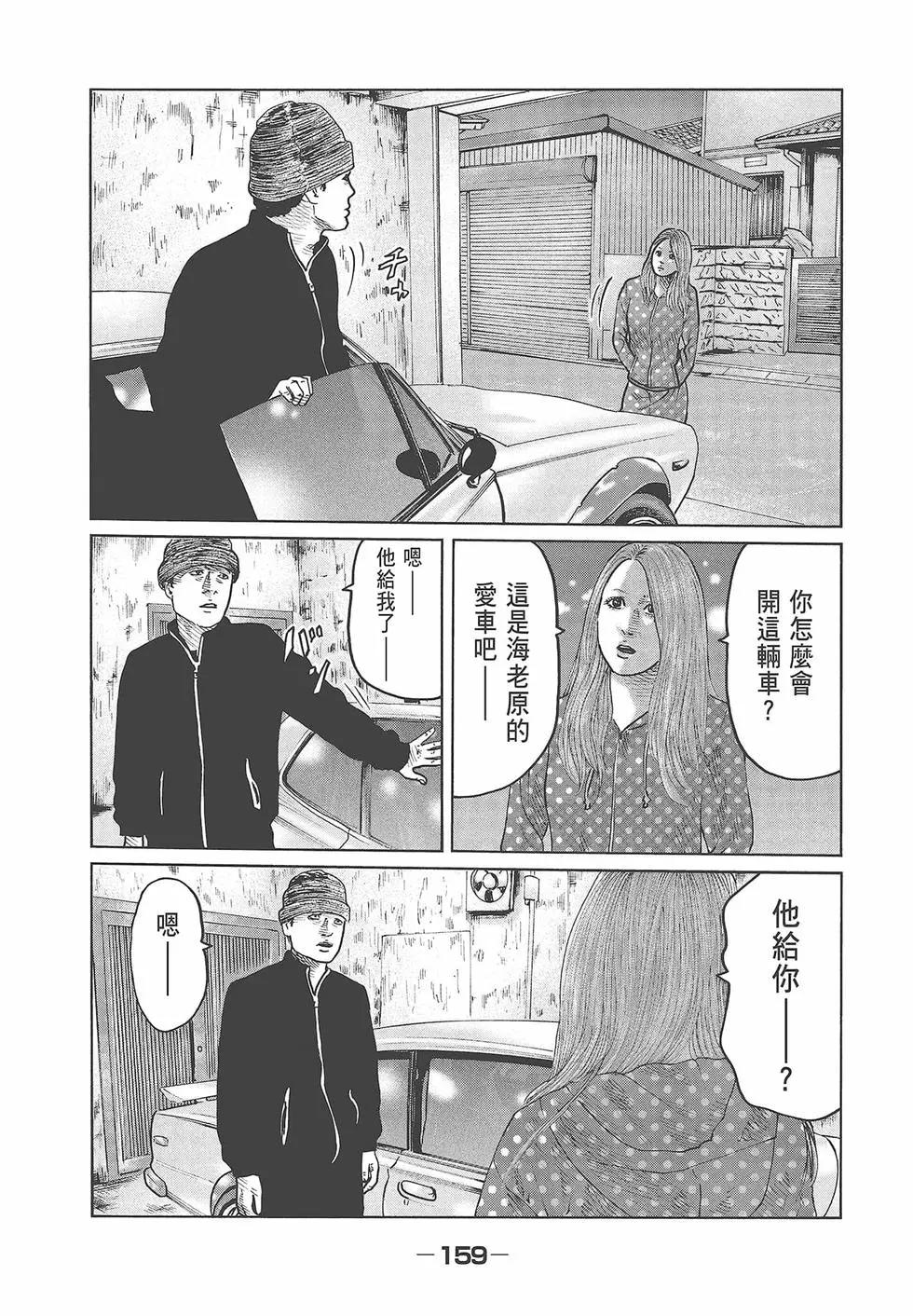 第 161 页