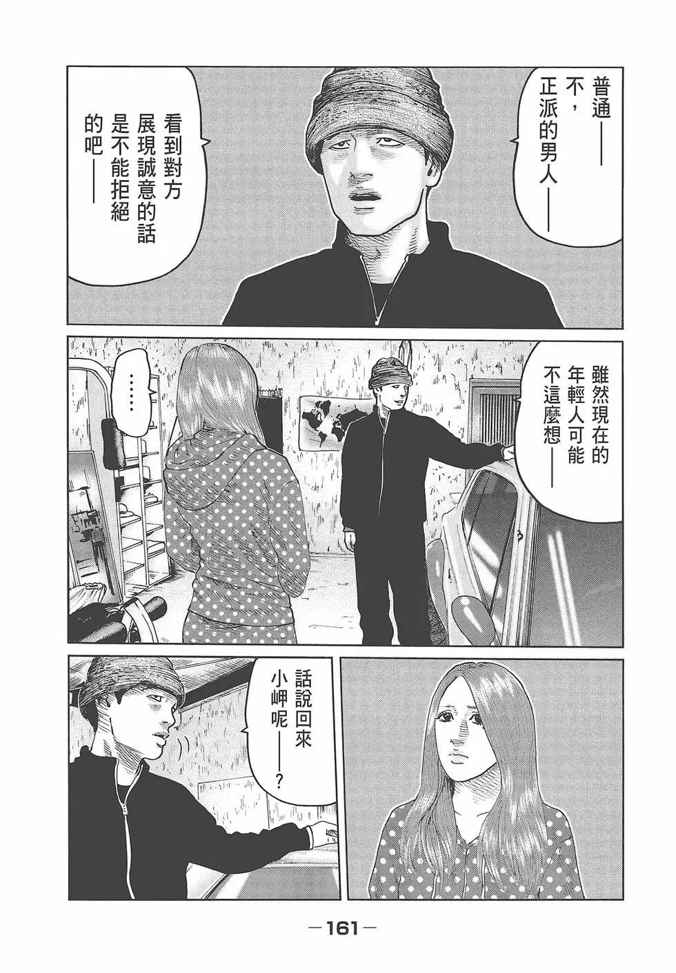 第 163 页
