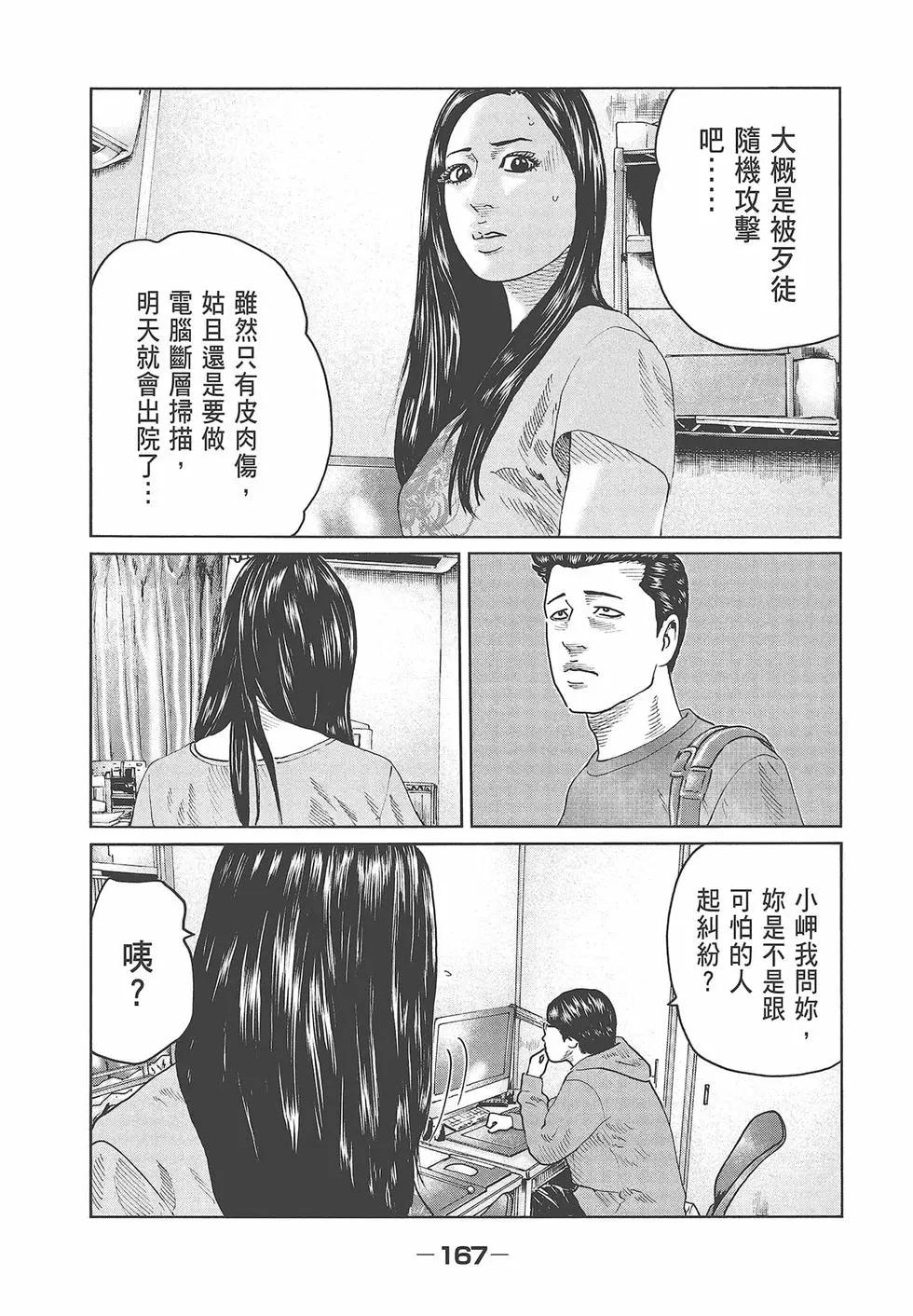 第 169 页
