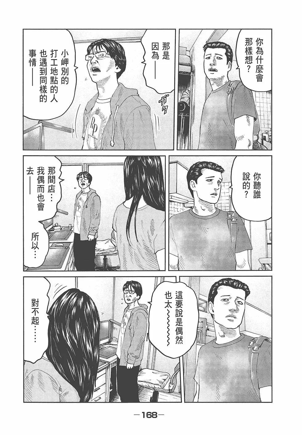 第 170 页