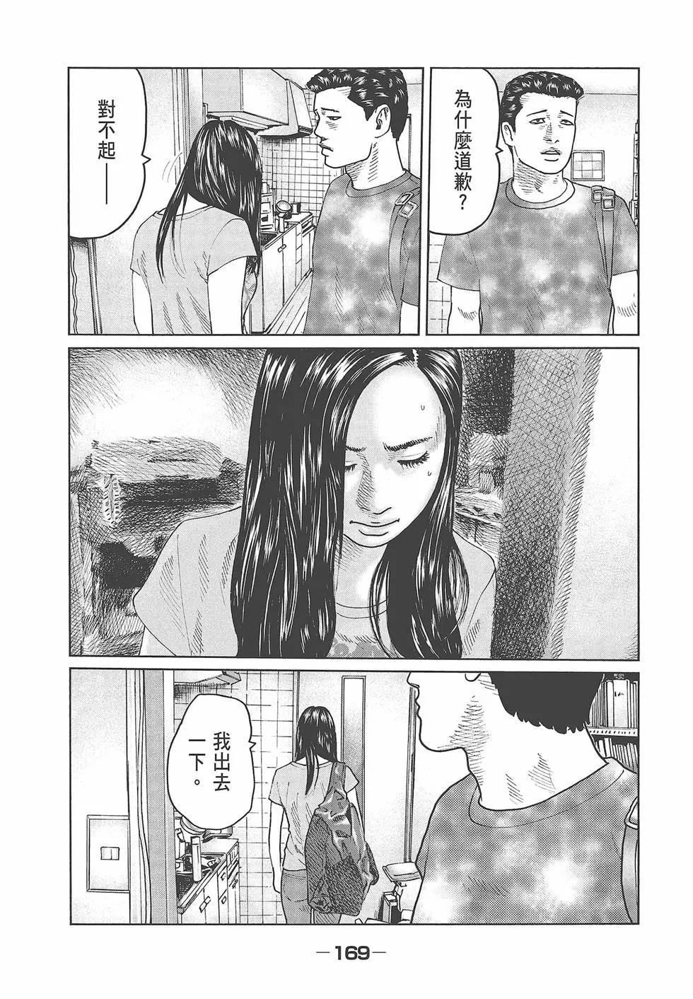 第 171 页