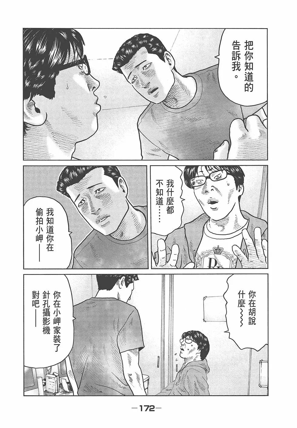 第 174 页