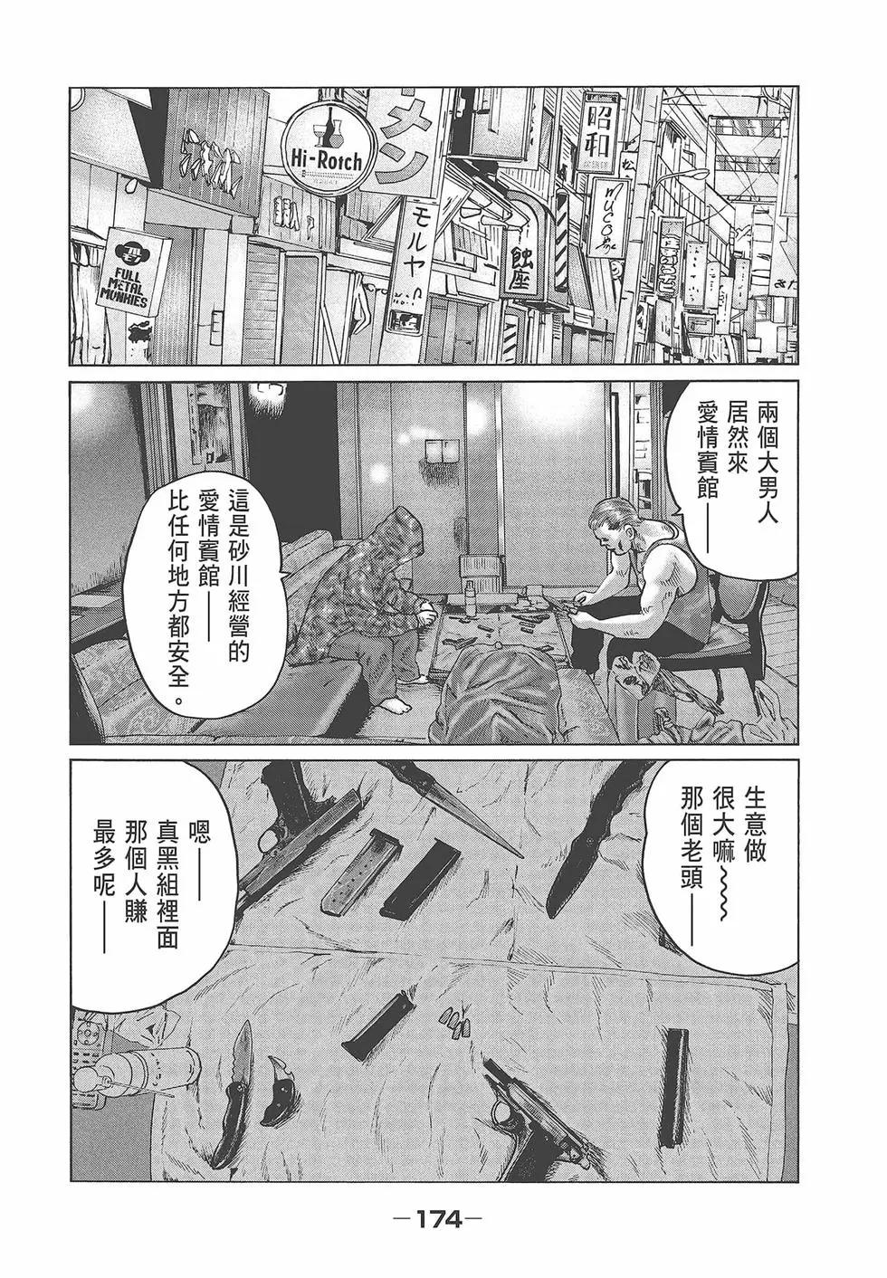 第 176 页