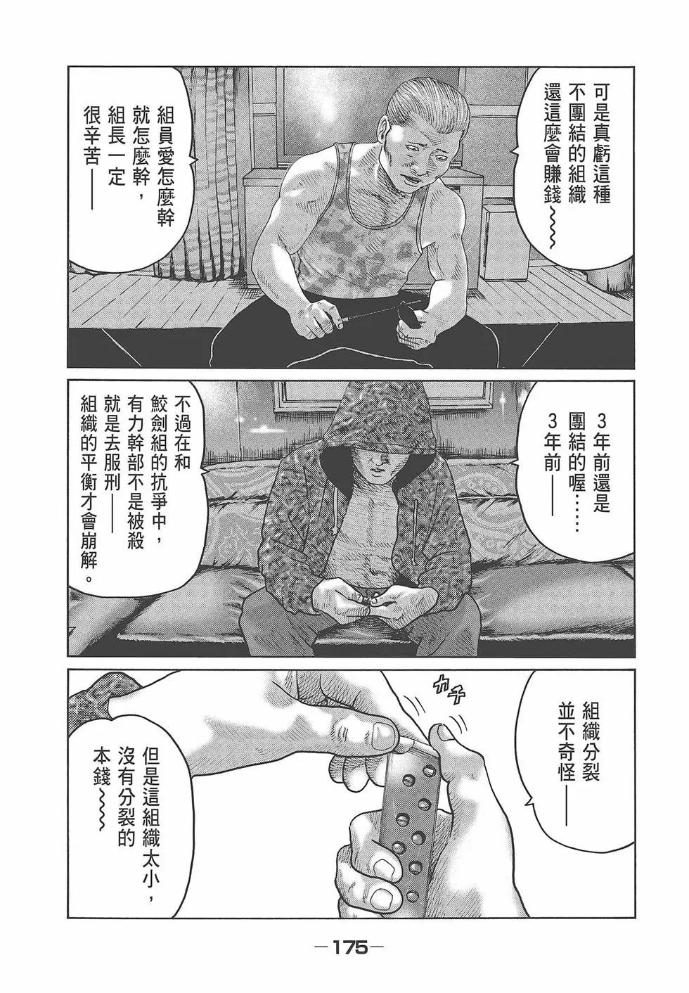第 177 页